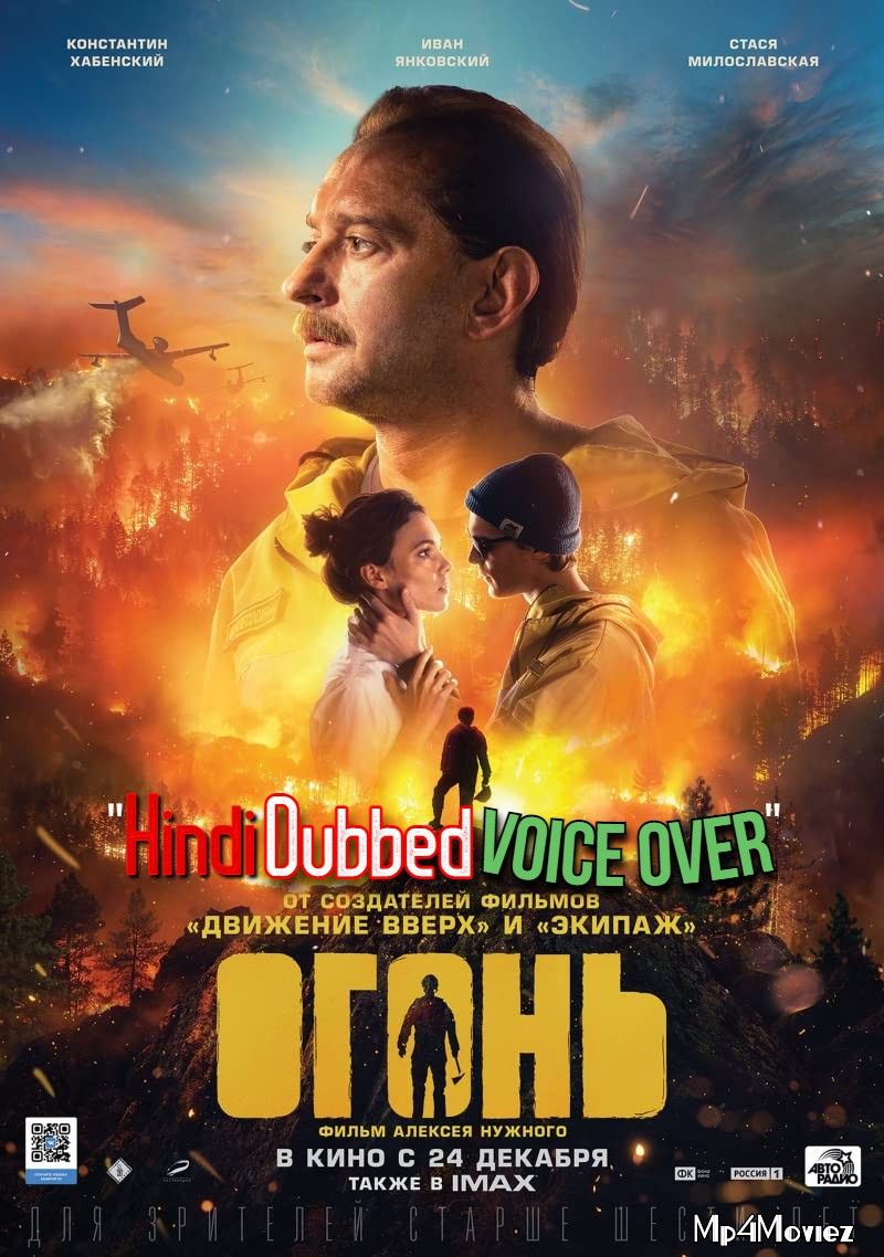 poster of No Escapes Ogon (2020) Hindi [Voice Over] Dubbed WeB-DL